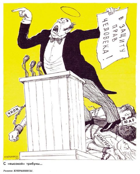 Кукрыниксы карикатуры на Гиммлера