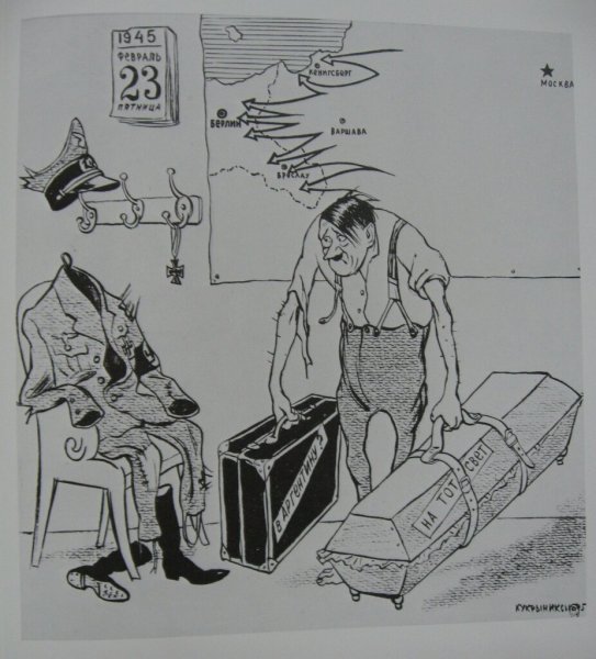 Кукрыниксы плакаты 1943