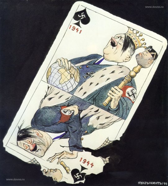 Карикатуры Кукрыниксов 1944г