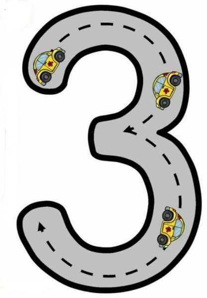Цифра три в виде дороги