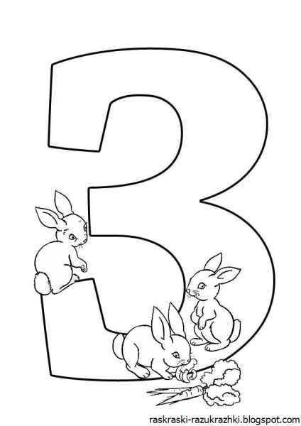 Цифры для раскрашивания