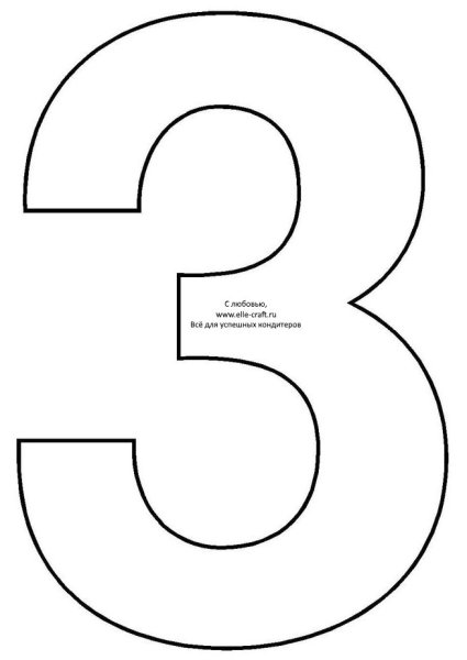 Цифры для вырезки