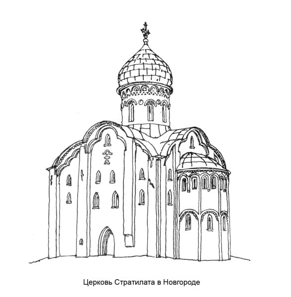 Архитектура Церковь Федора Стратилата. Новгород