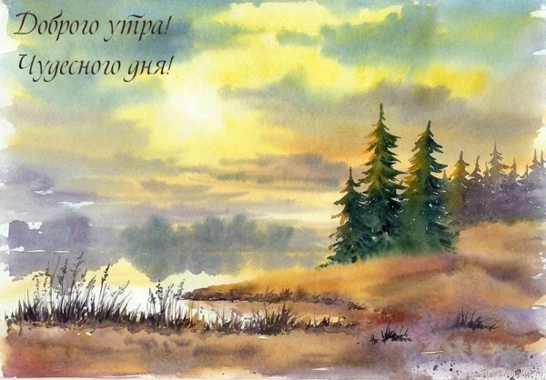 Утренний пейзаж акварелью