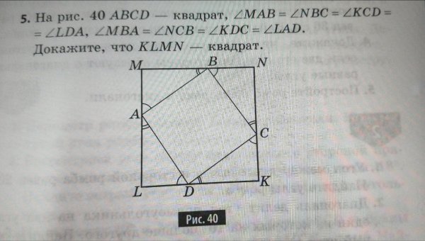 Но рисусунке 40 угол АОС равен углу Фос