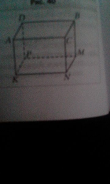 Пересекается ли прямая с отрезком
