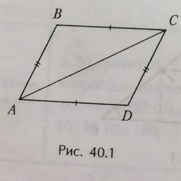 Ad параллельно BC ab параллельно CD