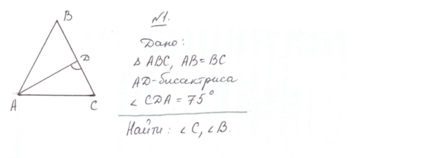 Геометрия 7 класс Атанасян 195