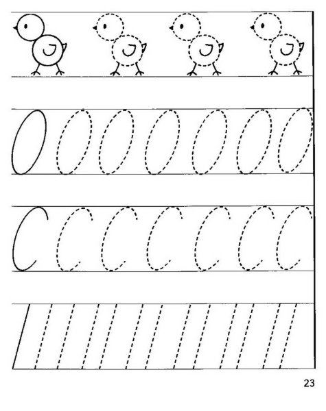 Пропись раскраска для дошкольников