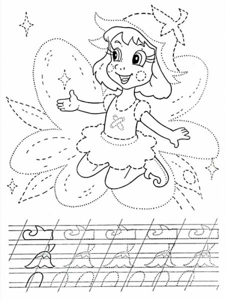 Графические прописи для дошкольников