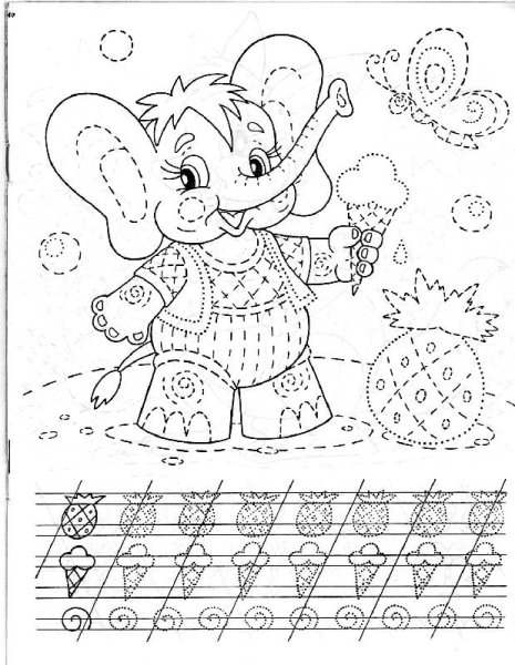 Прописи для первоклашек