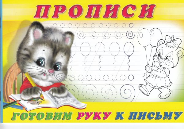 Обведи и раскрась для детей 6-7 лет