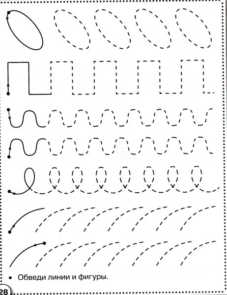 Развитие мелкой моторики задания для дошкольников