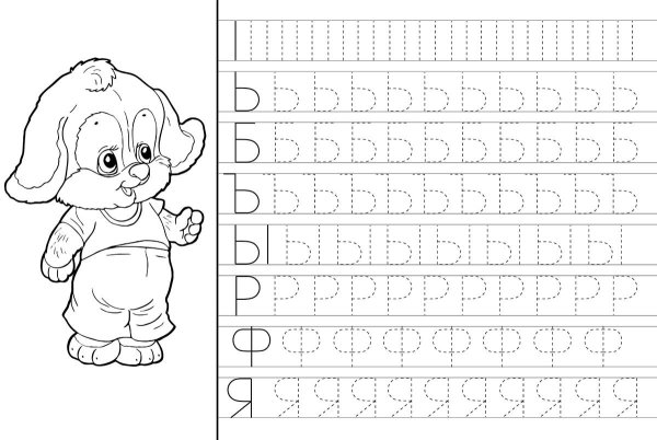 Обводить для дошкольников