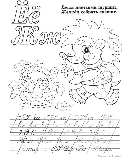 Штриховка для малышей