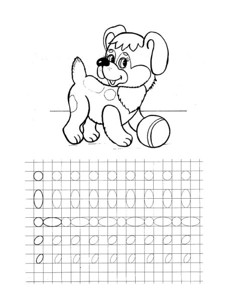 Прописи 4 года задания прописи