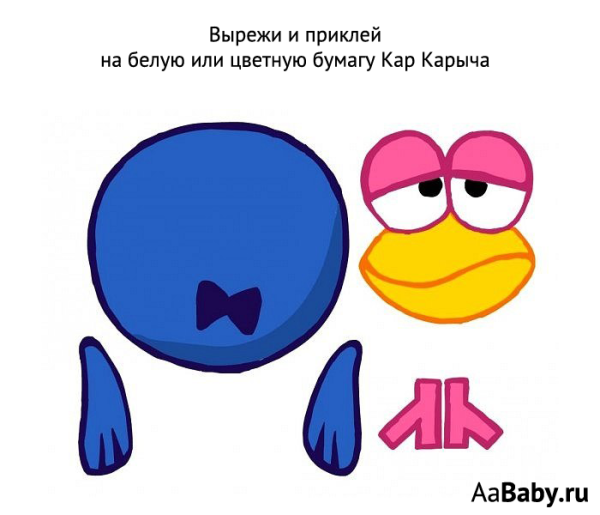 Смешарики Карыч полицейский