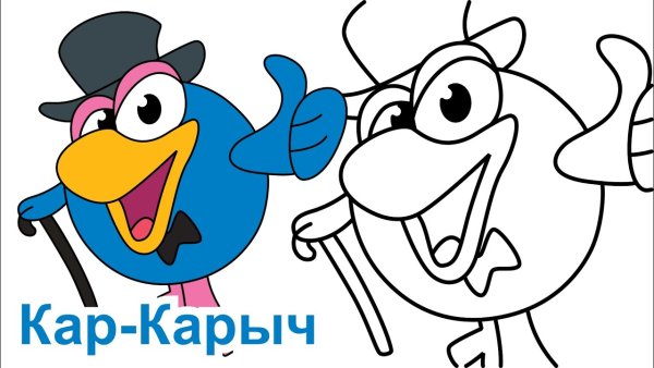 Карыч из смешариков раскраска