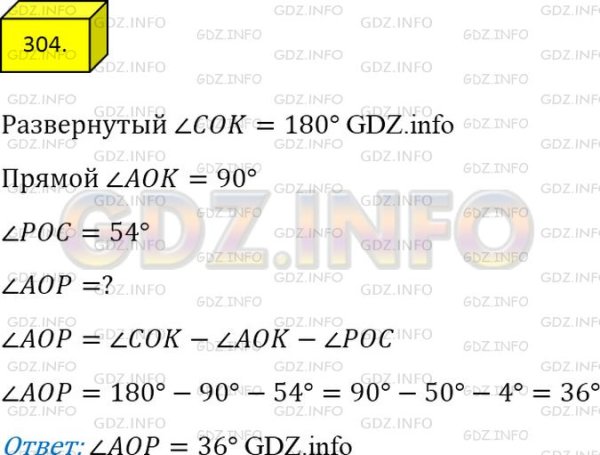 На рисунке 97 угол АОК прямой