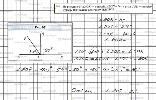Гдз по математике 5 класс номер 304
