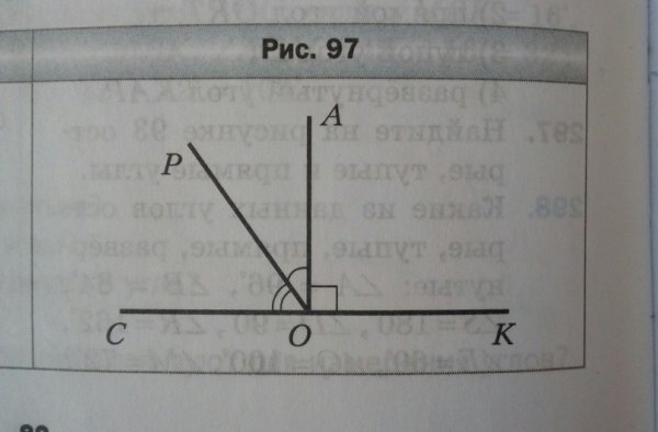 Угол АОК прямой угол рос=54