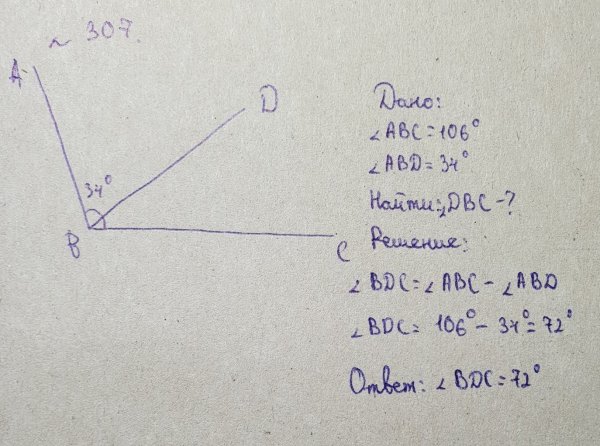 Угол AOK прямой, POC 54 градусов