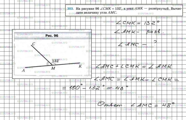 Угол CMK=132