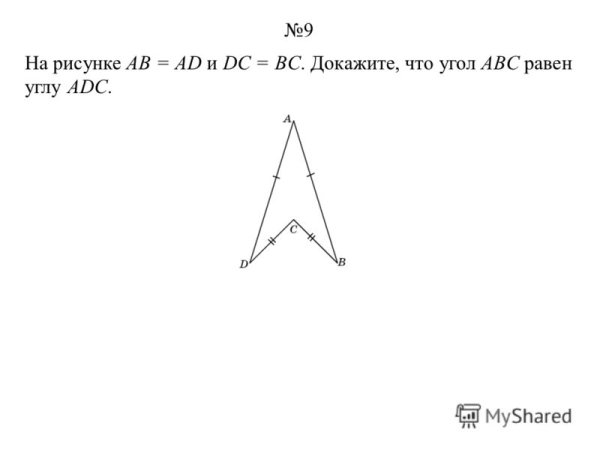 На рисунке 97 bo od EO of ADB CBD докажите что ABD CDB
