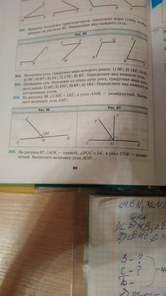 Углы математика 5 класс Мерзляк