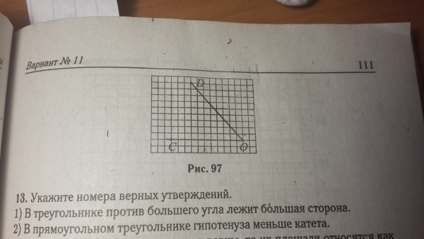 Отрезки АС И ВМ пересекаются и точкой пересечения