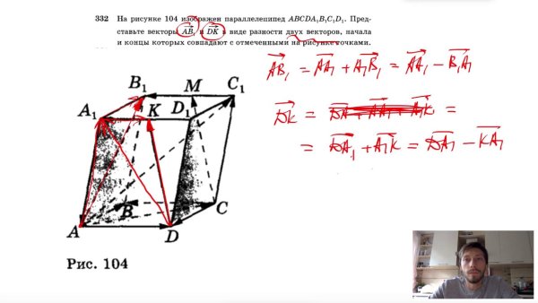 Пересечение aa1b1 aa1d1 плоскостей Куба