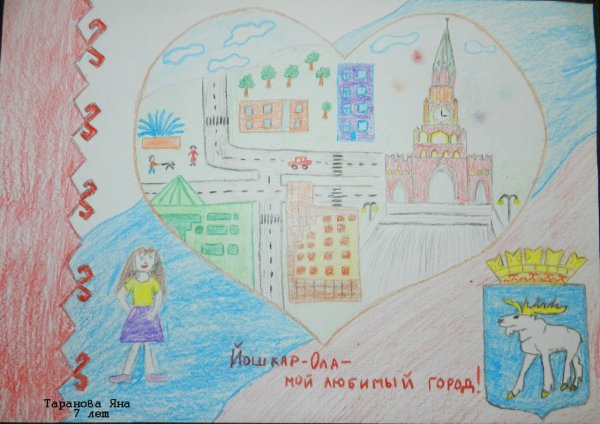 Йошкар-Ола рисунки детей