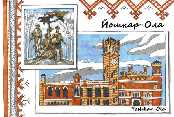 Город Йошкар Ола рисунки детей