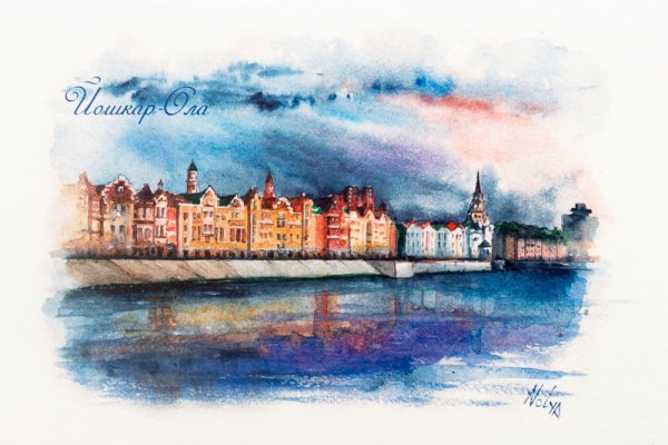 Открытки акварель Йошкар-Ола