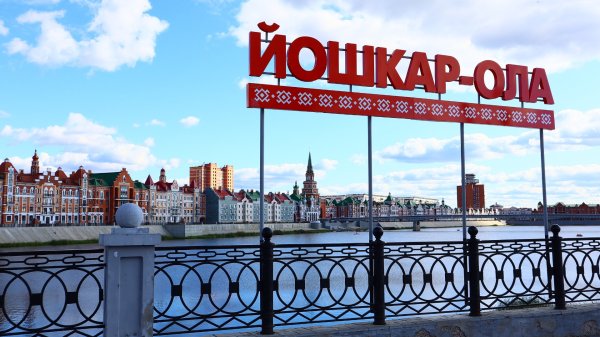 Йошкар-Ола въезд в город