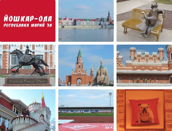Достопримечательности Йошкар-Олы рисунки