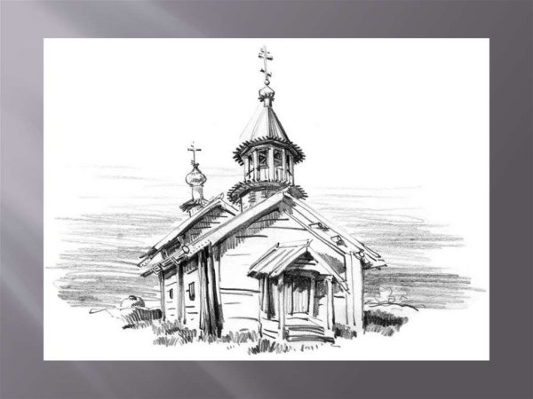 Деревянный храм Графика