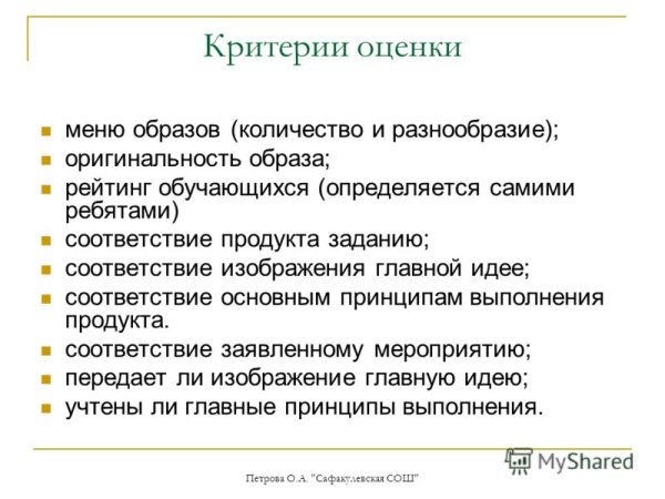 Критерии оценок по изо 5-7 классы ФГОС