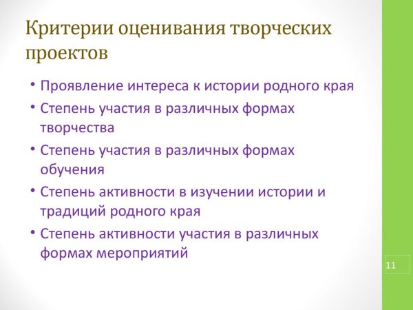 Критерии оценивания в медицинском колледже