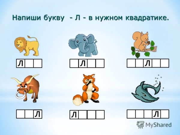 Звуковой анализ для дошкольников