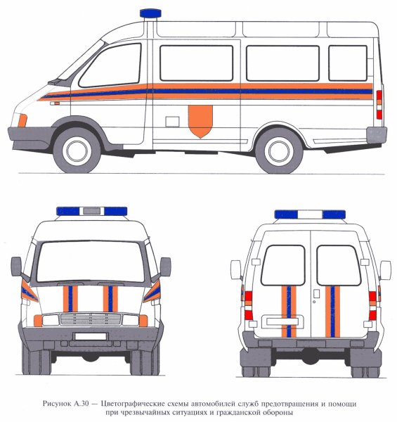 Цветографические схемы МЧС России