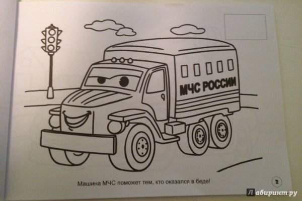 Раскраски машинки МЧС