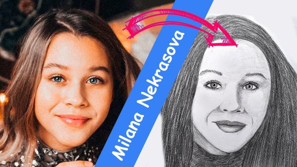 Милана Милана Хаметова