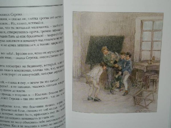 Л Н толстой Ивины