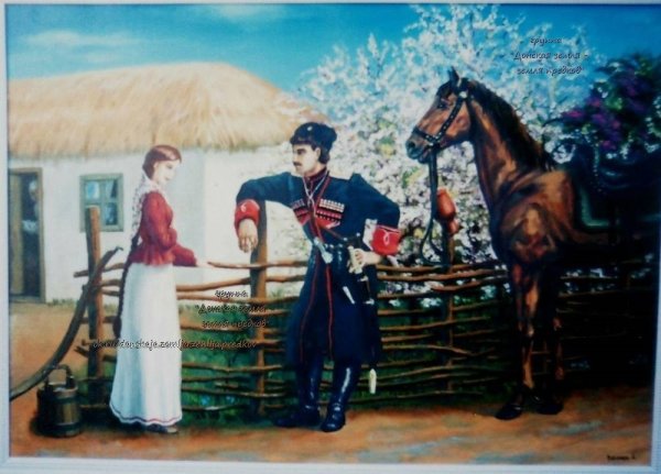 Казачьи поселения 16 век