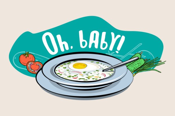 Окрошка надпись