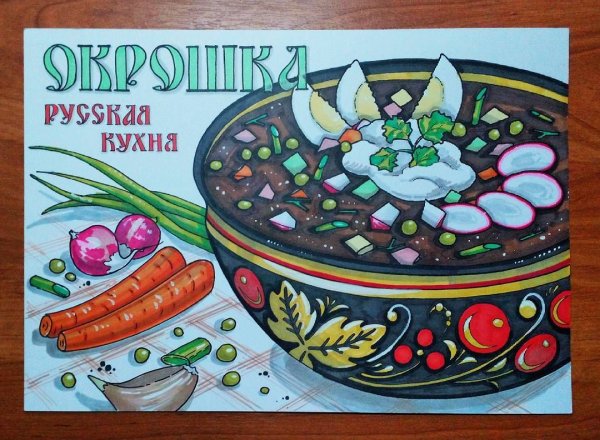 Окрошка мультяшные