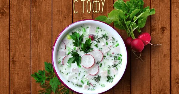 Окрошка сверху