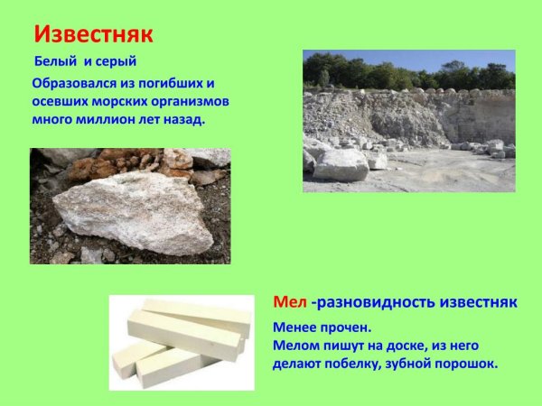 Т делают из извястника