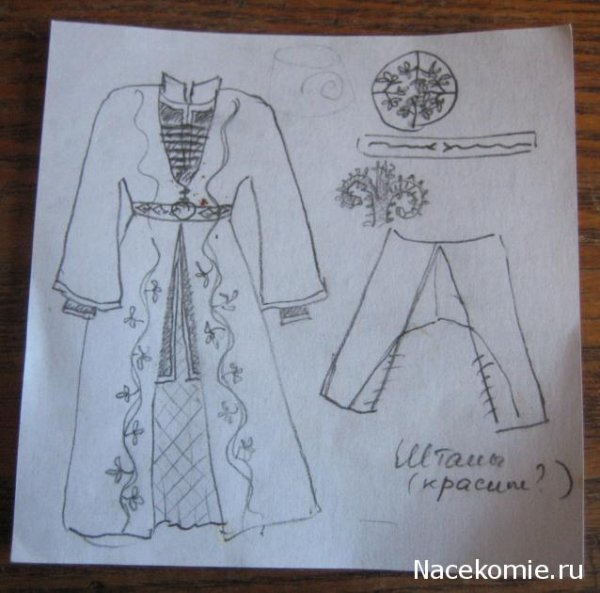 Грузинский костюм раскраска для детей